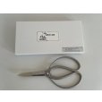 Photo1: No.8502 <br>Gardening Shears* [200g/215mm] (1)