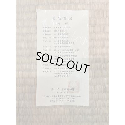 Photo7: No.HR3557  Bigei Special Pot with wooden box