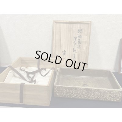 Photo1: No.AS3601  Living national treasure's pot