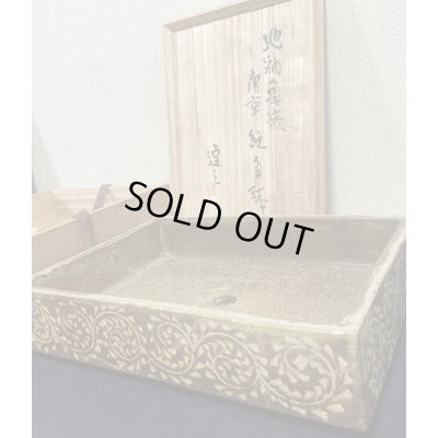 Photo3: No.AS3601  Living national treasure's pot