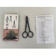 Photo1: No.0009 <br>Wire Cutter (mini shears) [60g/110mm] (1)