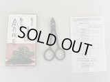 No.0009  Wire Cutter (mini shears) [60g/110mm]