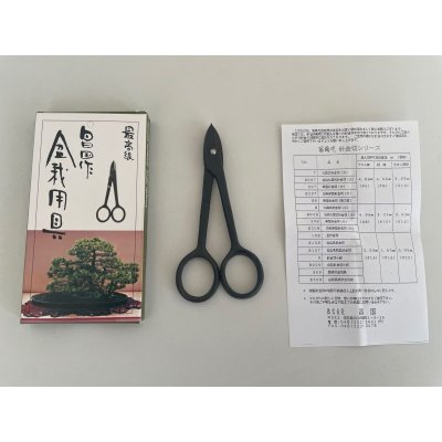Photo1: No.0009  Wire Cutter (mini shears) [60g/110mm]