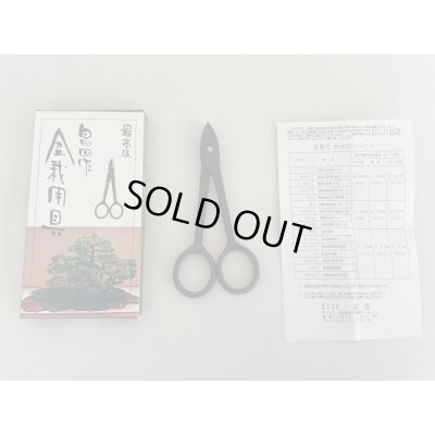 Photo1: No.0009  Wire Cutter (mini shears) [60g/110mm]
