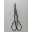 Photo4: No.8202  Trim, Shears type-B [120g/185mm]