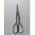 Photo3: No.8202  Trim, Shears type-B [120g/185mm]