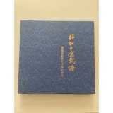 No.Premium History  Special premium book history of Kokufu Bonsai Exhibition 50years