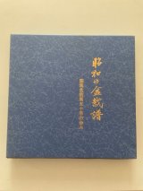 No.Premium History  Special premium book history of Kokufu Bonsai Exhibition 50years