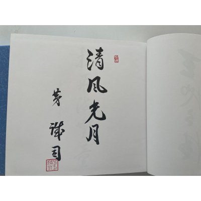 Photo3: No.Premium History  Special premium book history of Kokufu Bonsai Exhibition 50years