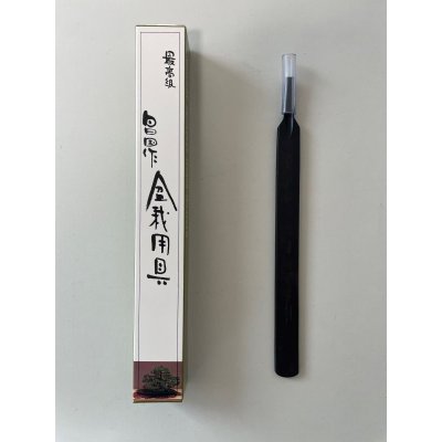 Photo1: No.0139  Graving Chisel all steel [100g/220mm]