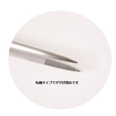 Photo2: No.3332  Stainless steel tweezers narrow type[235mm/85g]