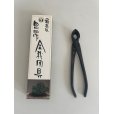 Photo1: No.0516 <br>Concave Branch Cutter, Specially Made small size (Made to order)* [120g/170mm] (1)