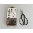 Photo1: No.S-1 <br>S-TRIM, SHEARS [150g/180mm] (1)