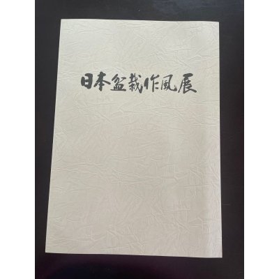 Photo1: No.SF album 49  Sakufu ten No.49 (2023)
