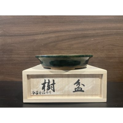 Photo1: No.MH4878 Heian Tofukuji 1st, Ryokuyu Round pot