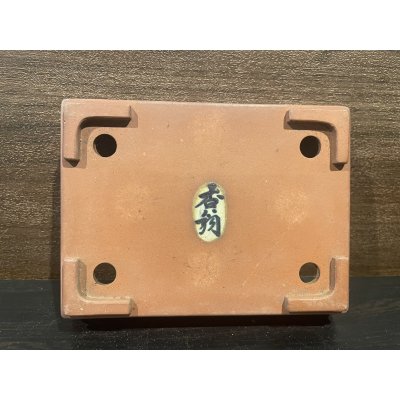 Photo7: No.MH4883  Heian Kozan 1st, Shudei rectangular, light brown