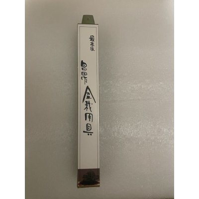 Photo5: No.8021  Graver wooden grip (per each) [20g]