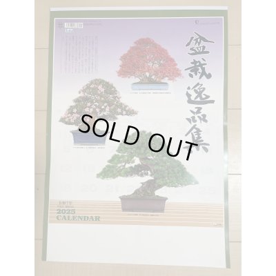 Photo1: No.2025CA-2 Bonsai calendar
