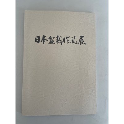 Photo1: No.SF album 50  Sakufu ten No.50 (2024)