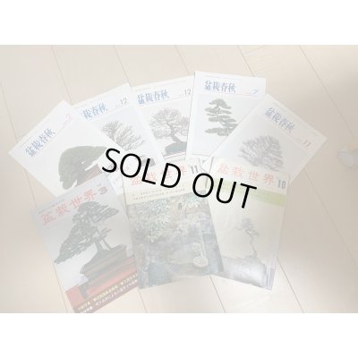 Photo1: TB0506  Bonsai shunjyu and Bonsai World (1974 and 1978)back issue(8copies)