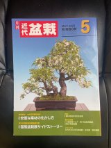 No.Kinbon Sea  Kinbon subscription by sea Annual subscription ( 12 copies ) Postage by sea