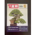 Photo1: No.Kinbon Sea <br>Kinbon subscription by sea Annual subscription ( 12 copies ) Postage by sea (1)