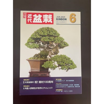 Photo1: No.Kinbon Sea  Kinbon subscription by sea Annual subscription ( 12 copies ) Postage by sea