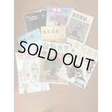 No.TB1005  Magazine 8copies