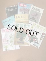 No.TB1005  Magazine 8copies
