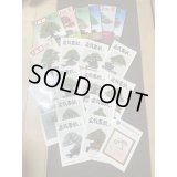 No.TB1105  Kinbon, Bonsai shunjyu back issue 20copies