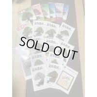 No.TB1105  Kinbon, Bonsai shunjyu back issue 20copies