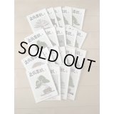 No.TB1206  Bonsai shunjyu back issue 20copies