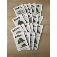No.TB1206  Bonsai shunjyu back issue 20copies