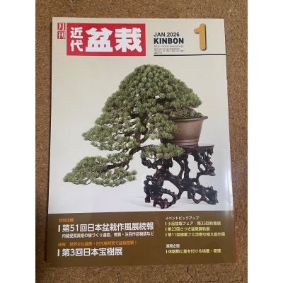 Photo2: No.Kinbon Sea  Kinbon subscription by sea Annual subscription ( 12 copies ) Postage by sea