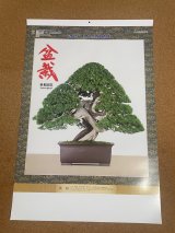 No.2026CA-4 Bonsai calendar
