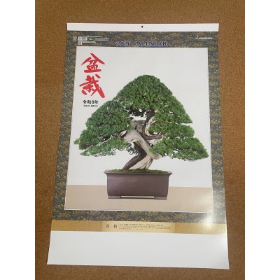 Photo1: No.2026CA-4 Bonsai calendar