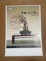 No.2026CA-3 Bonsai calendar
