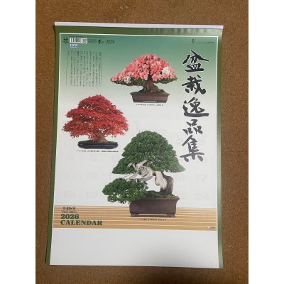 Photo1: No.2026CA-2 Bonsai calendar