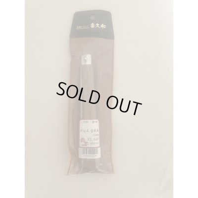 Photo1: No.TB0302  Bonsai saw