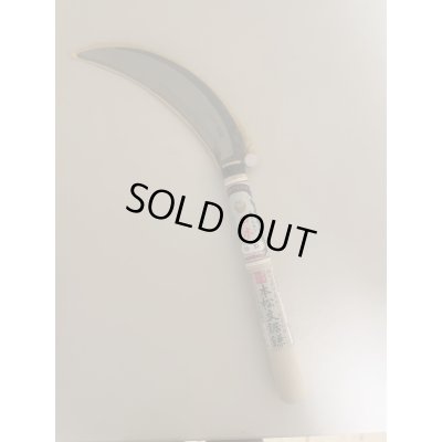 Photo1: No.TB0303  Sickle