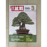 No.Kinbon Sea  Kinbon subscription by sea Annual subscription ( 12 copies ) Postage by sea