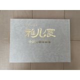 No.GF album 49   Gafu ten book No.49 (2024)