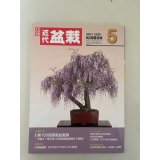 No.Kinbon Sea  Kinbon subscription by sea Annual subscription ( 12 copies ) Postage by sea