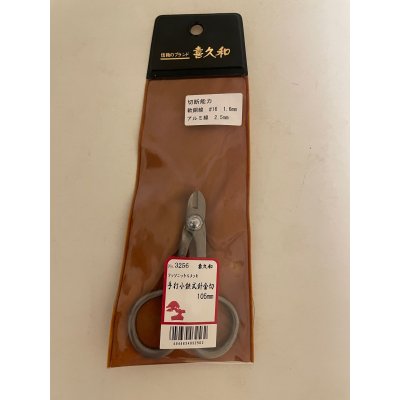 Photo1: No.TB0503  Handmade wire cutter