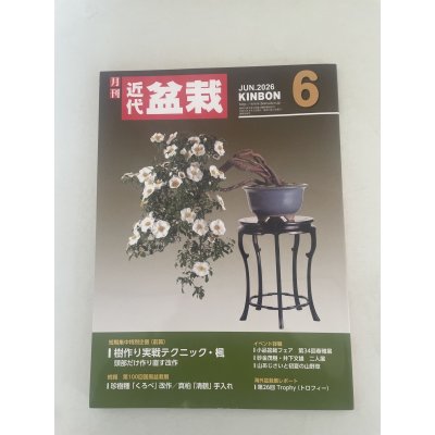 Photo1: No.Kinbon Sea  Kinbon subscription by sea Annual subscription ( 12 copies ) Postage by sea