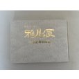 Photo1: No.GF album 51 <br> Gafu ten book No.51 (2026) (1)