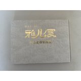 No.GF album 51   Gafu ten book No.51 (2026)