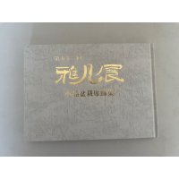 No.GF album 51   Gafu ten book No.51 (2026)