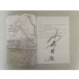 Photo2: No. KK-1 <br>Kunio Kobayashi Satuski Bonsai book (2)