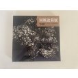 Photo1: No.KF100  <br>Kokufu album 2026 (Total page 400) (1)